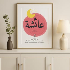 Póster personalizado con nombre islámico - Impresión con nombre árabe para bebé - Arte mural musulmán para guardería - Regalo personalizado con caligrafía árabe - Póster islámico - Islam