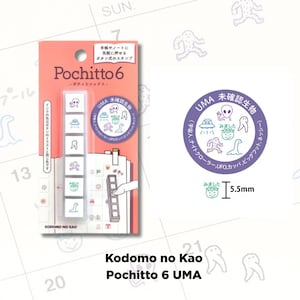 May include: Kodomo no Kao Pochitto 6 UMA stamp set. The set includes a stamp with a variety of alien and cryptid designs. The stamps are in a light blue colour. The packaging is peach-coloured with Japanese text.