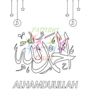 Islamic Coloring Pages for Kids and Adults | Printable Eid & Ramadan Crafts | Islamic Holiday Art Activities | Instant Download