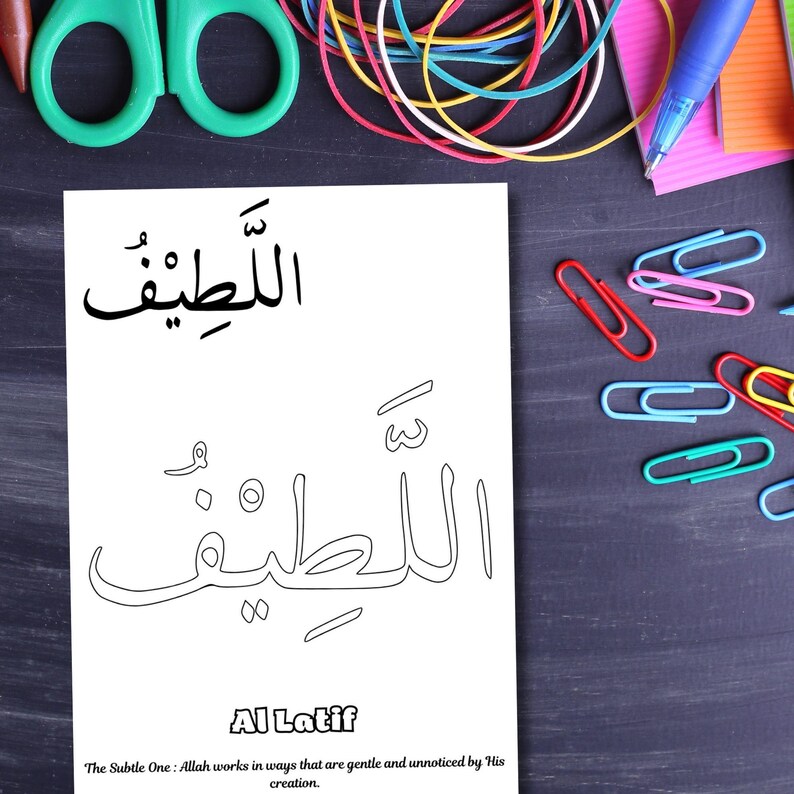 Allah Activity Printable Asmaul Husna Coloring Pages (100 Pages) – 99 Names of Allah ...
