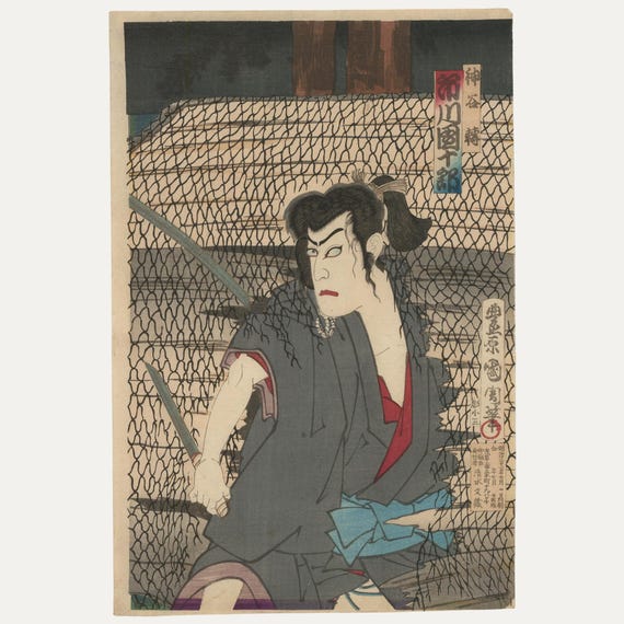 豊原国周（1835-1900） - 日本の木版画、歌舞伎侍 I オリジナル
