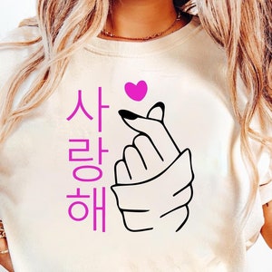 I Love You Saranghae SVG PNG, Hand Heart Gesture - Korean Pop K-Pop svg file shirt , Funny Kpop Lovers Png sublimation design download