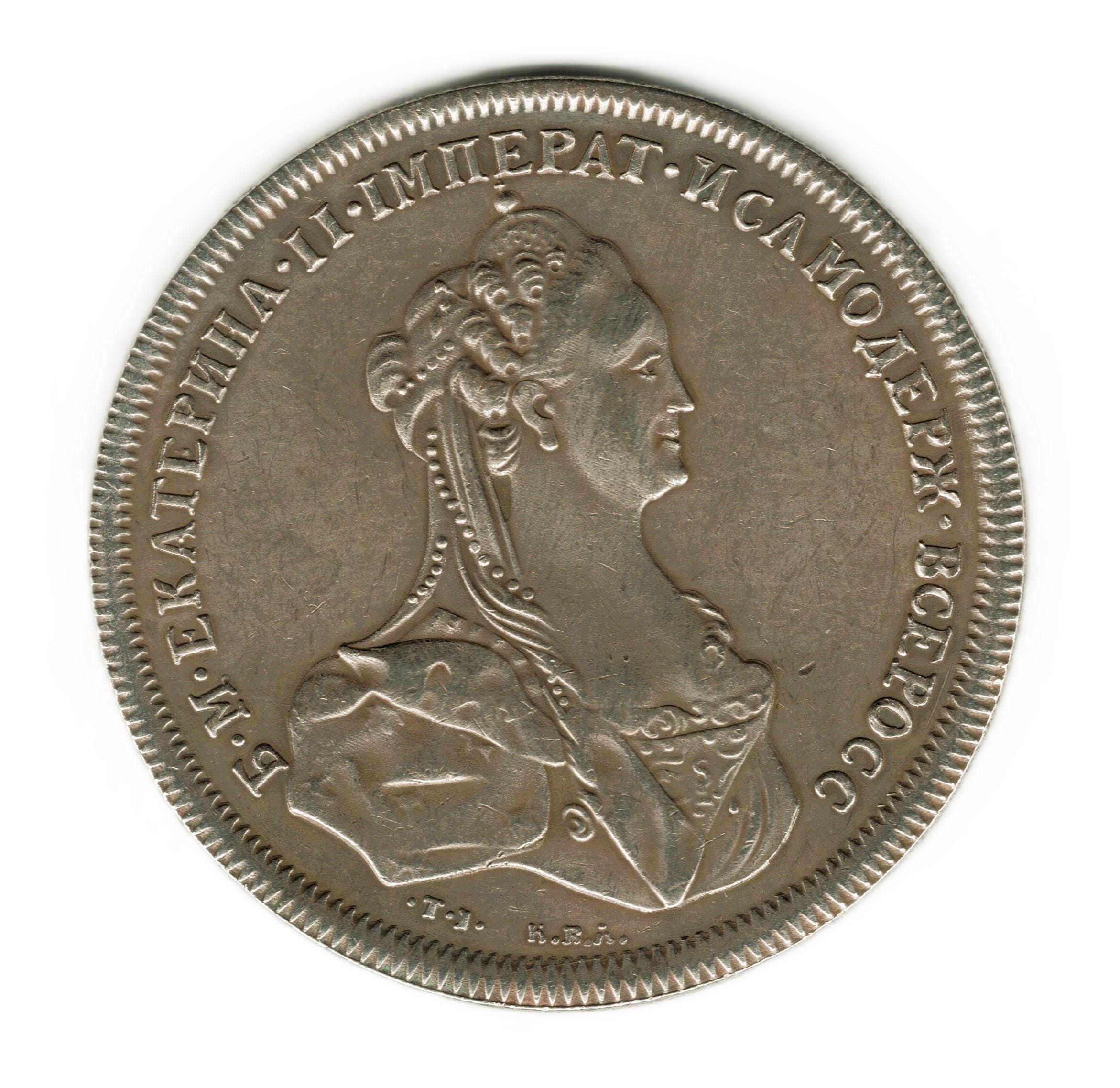 貨幣/ロシア帝国コイン/エカテリーナ二世（大帝）/1789年銘/寸法 40.25