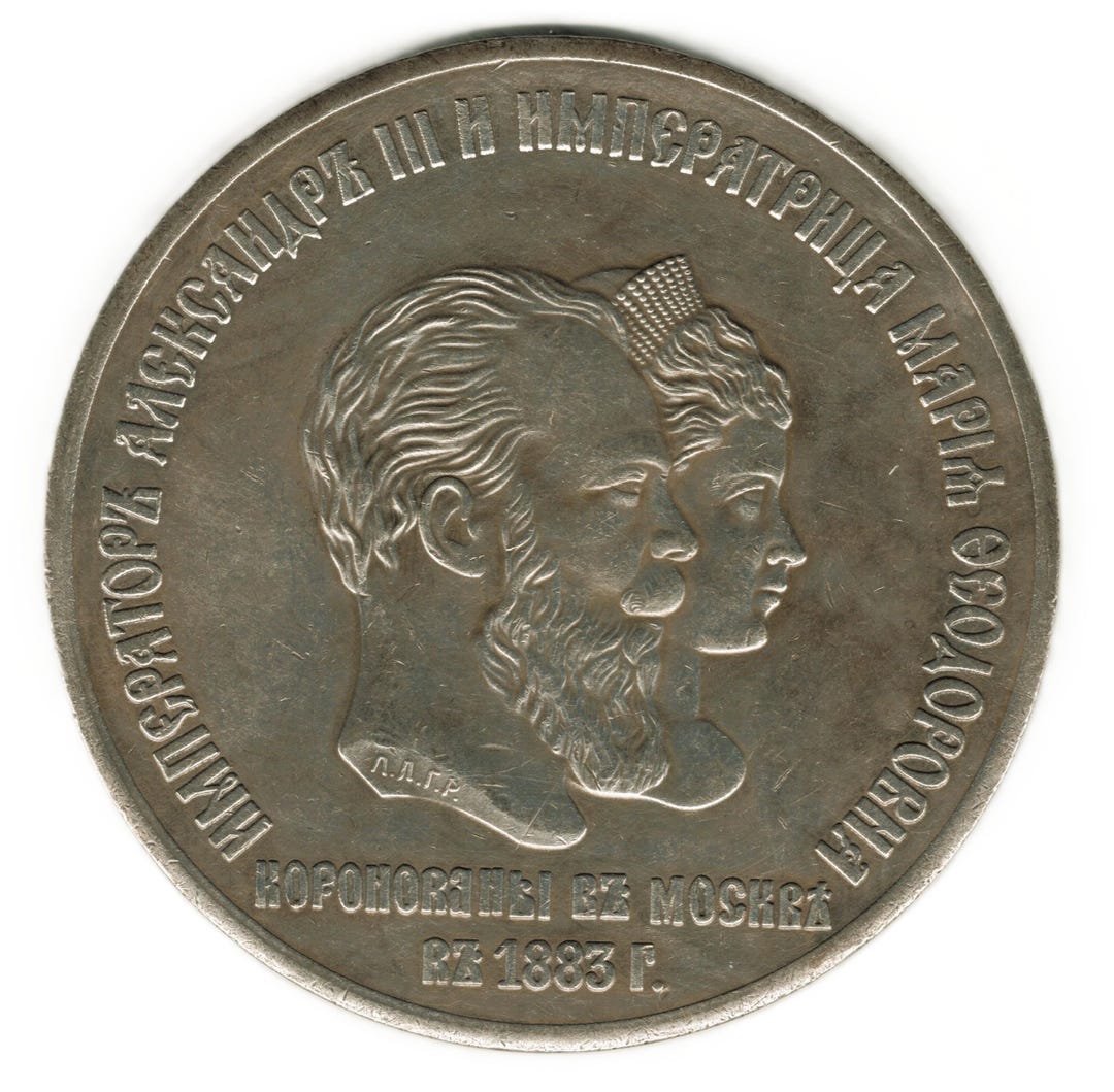 1883 Russia Alexander III and Maria Feodorovna Official Coronation