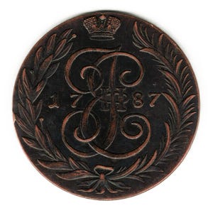1787 Russia 5 Kopecks - Ekaterina II (ТМ) - copy of coin