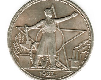 1922 年発行のソビエト連邦の 1 ルーブルの古いビンテージ硬貨。状態