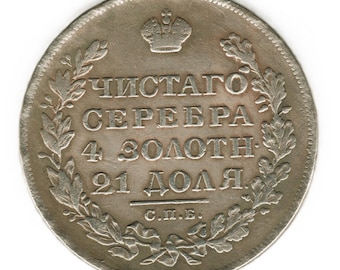 1796年 ロシア帝国 1ルーブル銀貨 パーヴェル1世 刻印有り 1800年 ロシア 1ルーブル - パーヴェル1世 - コインの複製 - Etsy 日本