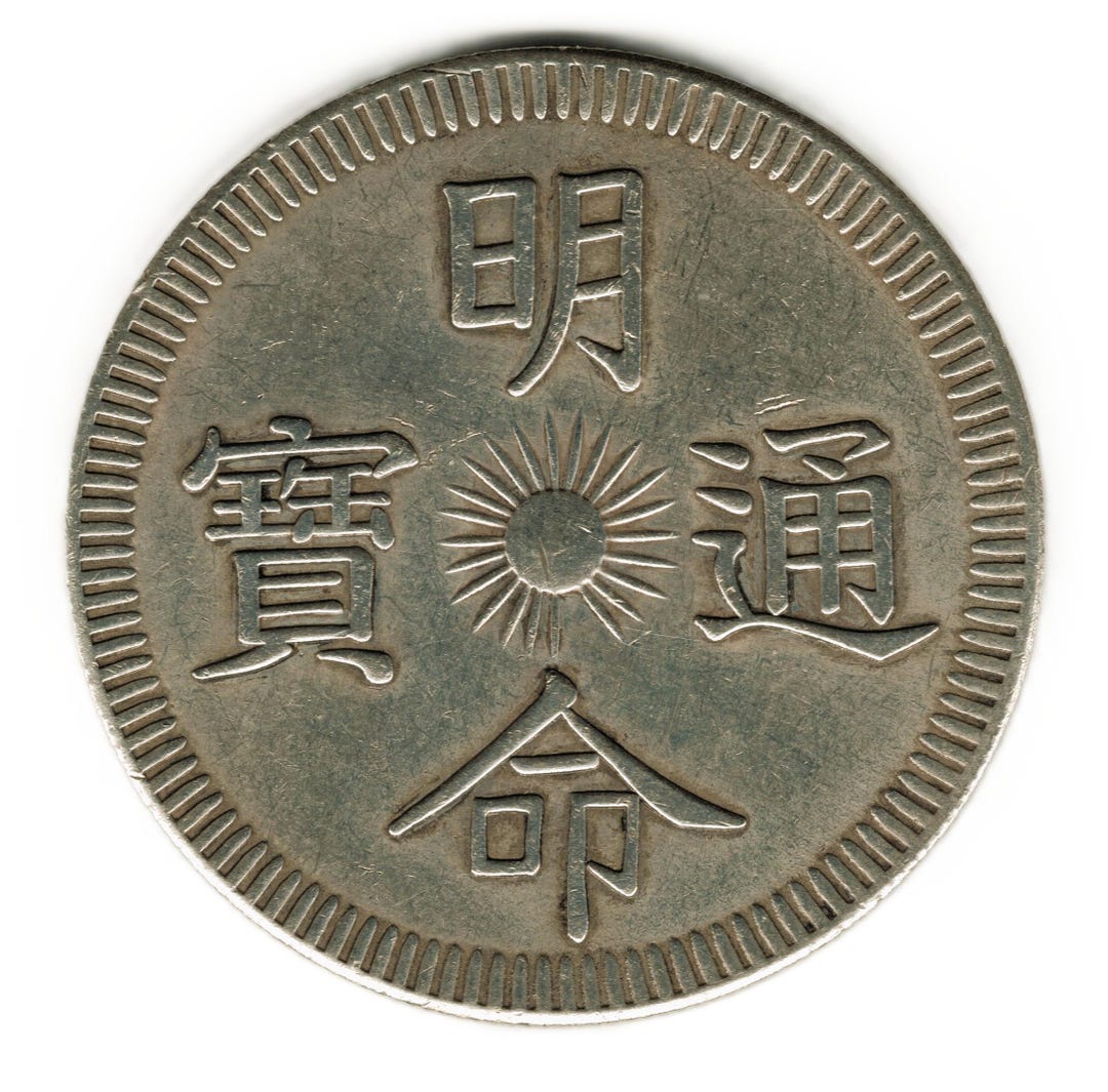 PCGS VF25 ベトナム ANNAM 安南 嘉隆年造 精銀壹両 (Lang) PCGS VF25 ベトナム ANNAM 安南 嘉隆年造 精銀壹両 (Lang) PCGS VF25