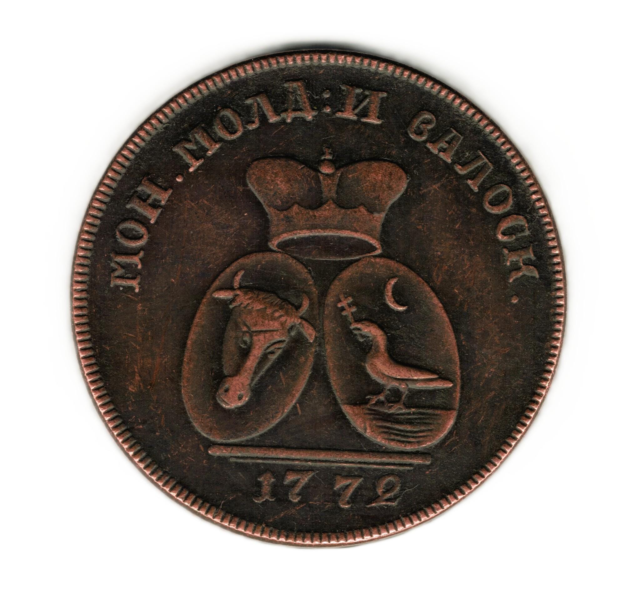 1772 Russia Moldavia - 2 Para 3 Kopeks - Catherine II - Copy of