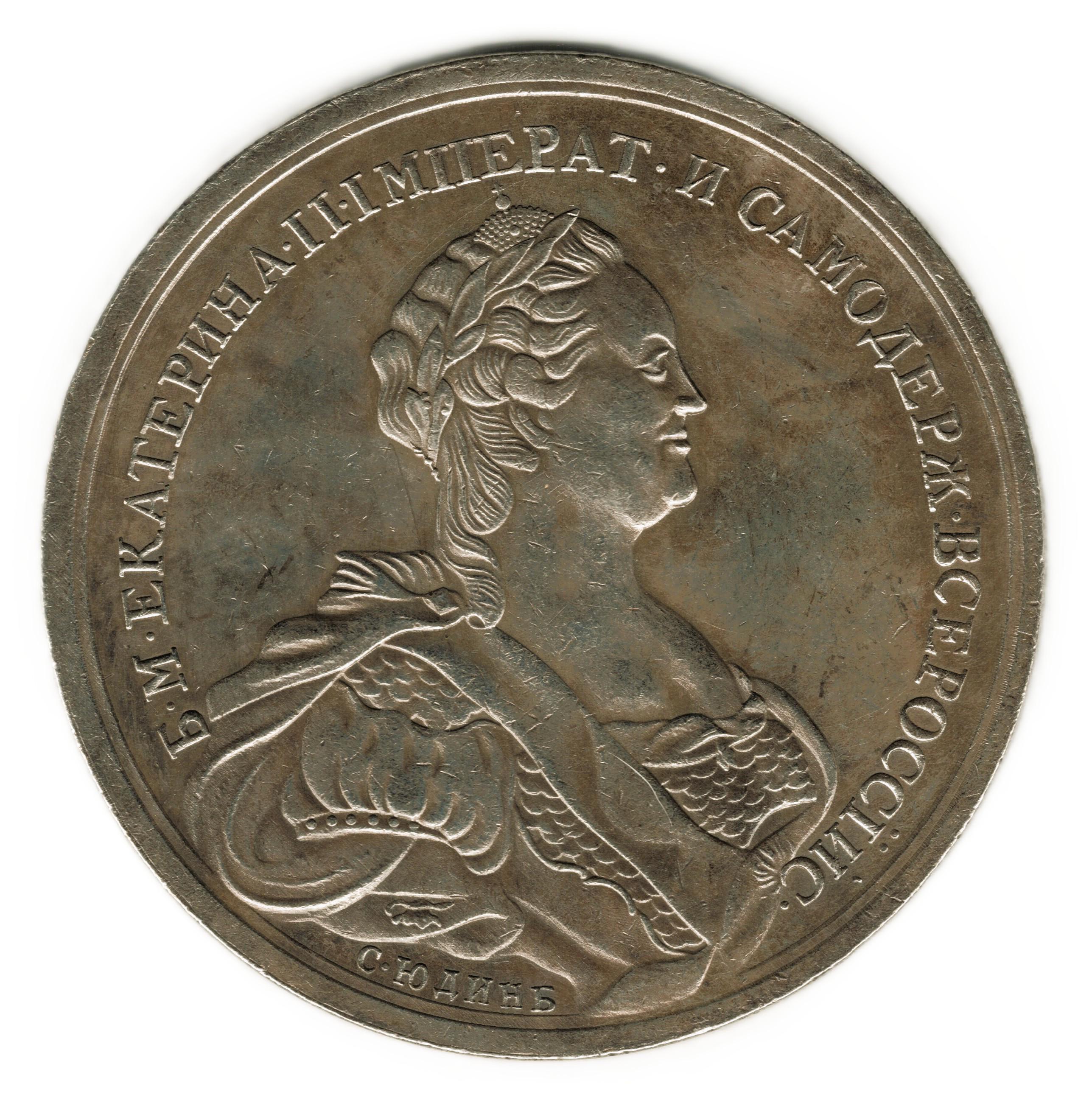 1774年 ロシア エカチェリーナ2世勲章 トルコとの平和条約 - 記念勲章