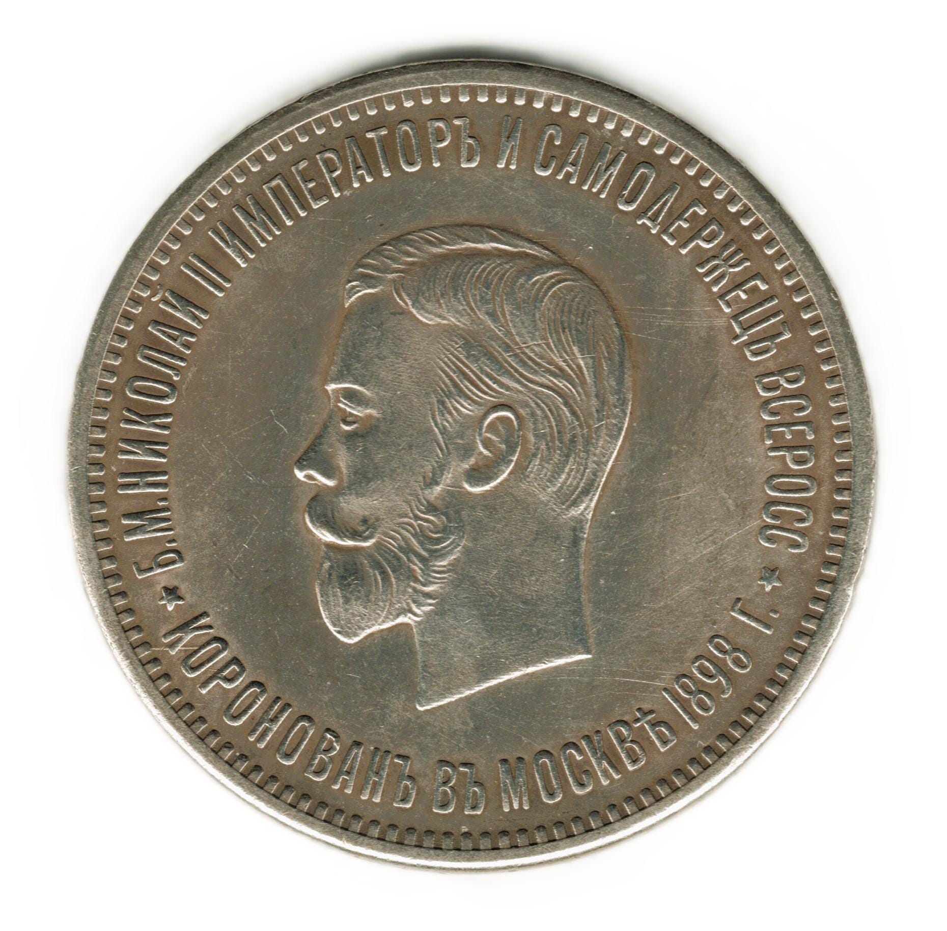 ロシア　ソ連　銀貨　50コペイカ　カペイカ　NGC ロシア ソ連 銀貨 50コペイカ カペイカ NGC ロシア ソ連 銀貨 50