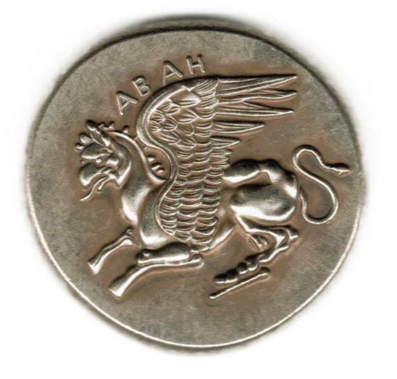 Ancient Greece - ABAH Pegasus and Dionysos Drachma - Copy of Coin