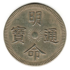 1834 Vietnam - Annam - Minh Mang 7 Tien - Copy of Coin - Etsy Canada