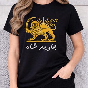 Camiseta de Javid Shah, camiseta unisex para persas, camiseta Shiro Khorshid
