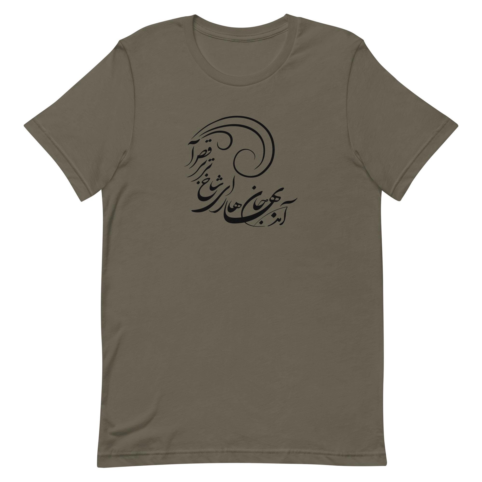 Persian Calligraphy Shirt Farsi Shirt, Poem, Rumi , Amad Bahar Janha Ey ...