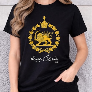 Camisa de Javid Shah, MIGA, camisa persa unisex, camisa de león y sol, Pahlavi, regalo para persas