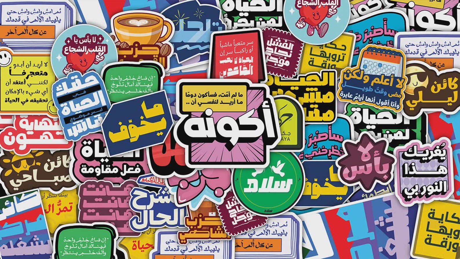 Arabic Typography Stickers Bundle | Arabic Quotes & Phrases PNG | Saudi ...