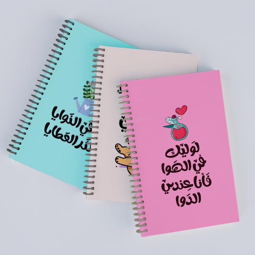 Arabic Sticker Pack – Arabic Quote Sticker Pack - Waterproof Vinyl ...