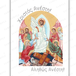 Orthodox Christian Pascha cards printable