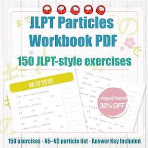 JLPT N5 助詞ワークブック | 日本語文法ワークシート | N5学習者向け助詞学習パック | JLPT N5対策ワークシート