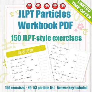 JLPT N5 助詞ワークブック | 日本語文法ワークシート | N5学習者向け助詞学習パック | JLPT N5対策ワークシート