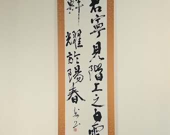 Japanese Ink Calligraphy Scroll, Authentic artwork, Kakejiku, Kakemono, Wall Hanging, Zen, Kanji, Asian Meditation Art, #612