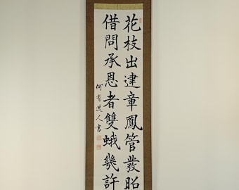 Vintage Japanese Ink Calligraphy Scroll, Authentic artwork, Kakejiku, Kakemono, Wall Hanging, Zen, Kanji, Asian Meditation Art, #626