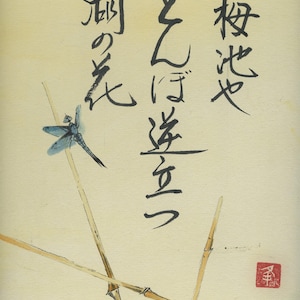 Vintage Sumi-e on Shikishi, Original Ink Painting, Japanese Minimalism Art,  Asian Wall Hanging, Authentic Handmade Artwork, Unique design