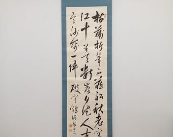 Vintage Japanese Ink Calligraphy Scroll, Authentic artwork, Kakejiku, Kakemono, Wall Hanging, Zen, Kanji, Asian Meditation Art, #571