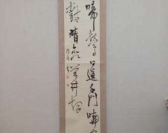Japanese Ink Calligraphy Scroll, Authentic artwork, Kakejiku, Kakemono, Wall Hanging, Zen, Kanji, Asian Meditation Art, #523
