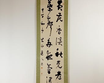 Vintage Japanese Ink Calligraphy Scroll, Authentic artwork, Kakejiku, Kakemono, Wall Hanging, Zen, Kanji, Asian Meditation Art, #608