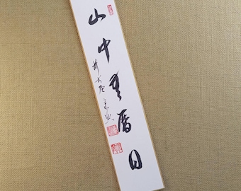 Vintage Heisei japanische Tusche Kalligraphie Tanzaku - Zen Wabi Sabi