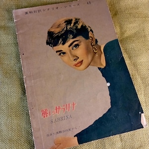 Vintage Japanese Magazine, Retro, Classic Movies, Vintage Aesthetics, Print, Sabrina, Audrey Hepburn
