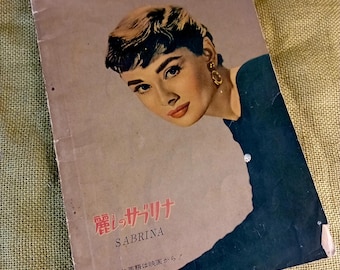 Vintage Japanese Magazine, Retro, Classic Movies, Vintage Aesthetics, Print, Sabrina, Audrey Hepburn