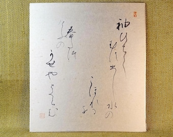 Handmade Zen Sumi Ink Shikishi, Vintage Japanese Calligraphy Art
