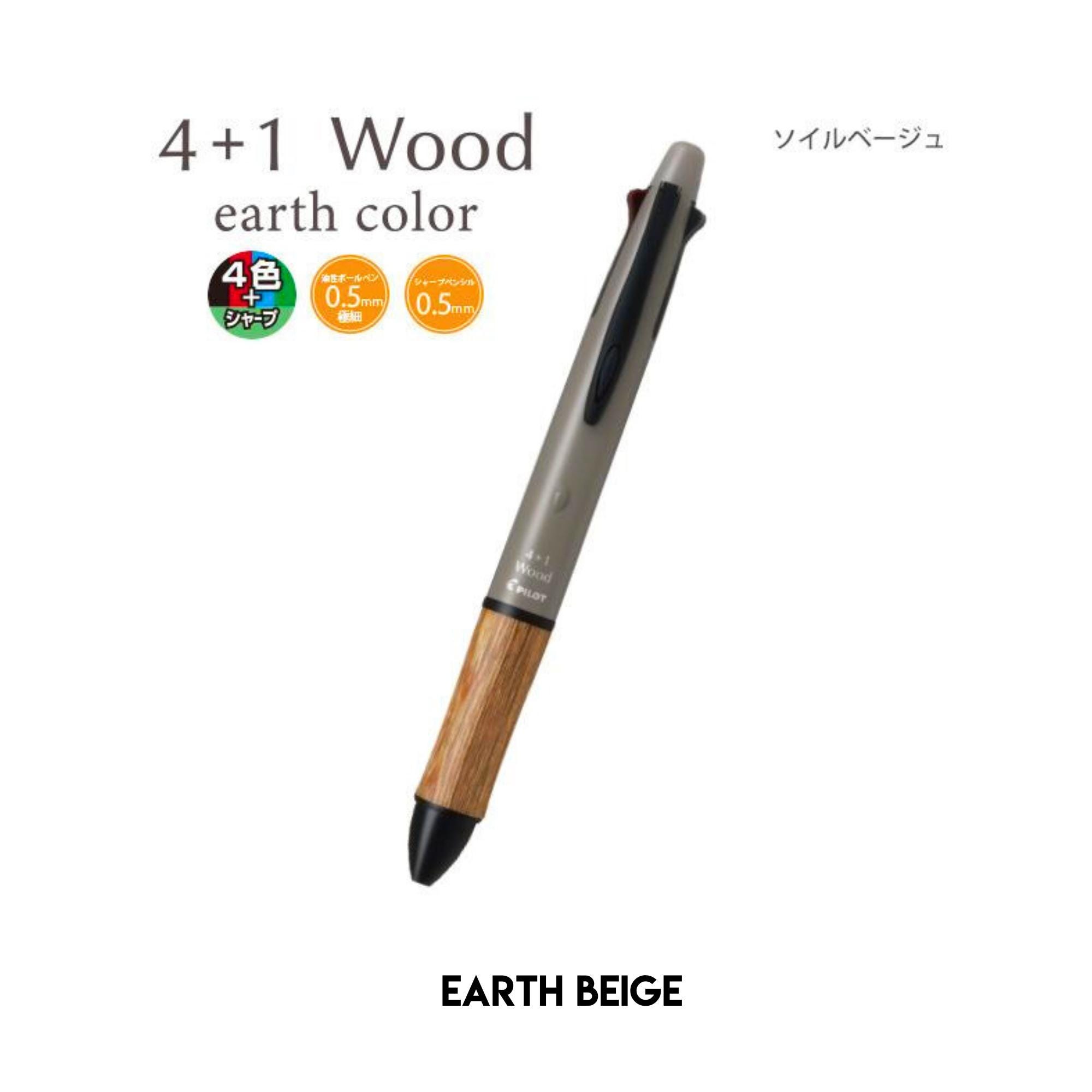 Pilot Wood Multi-function Pen 4+1 Wood Earth Color Acro Ink 0.5mm