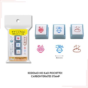 Peut inclure: Un ensemble de trois tampons carrés dans un emballage en plastique transparent, étiqueté "Tampon Glucides". Chaque tampon a une base bleue et une icône alimentaire différente : nouilles, riz et pain. Les tampons mesurent environ 6 mm. Le texte "KODOMO NO KAO POCHITTO!" est également visible.