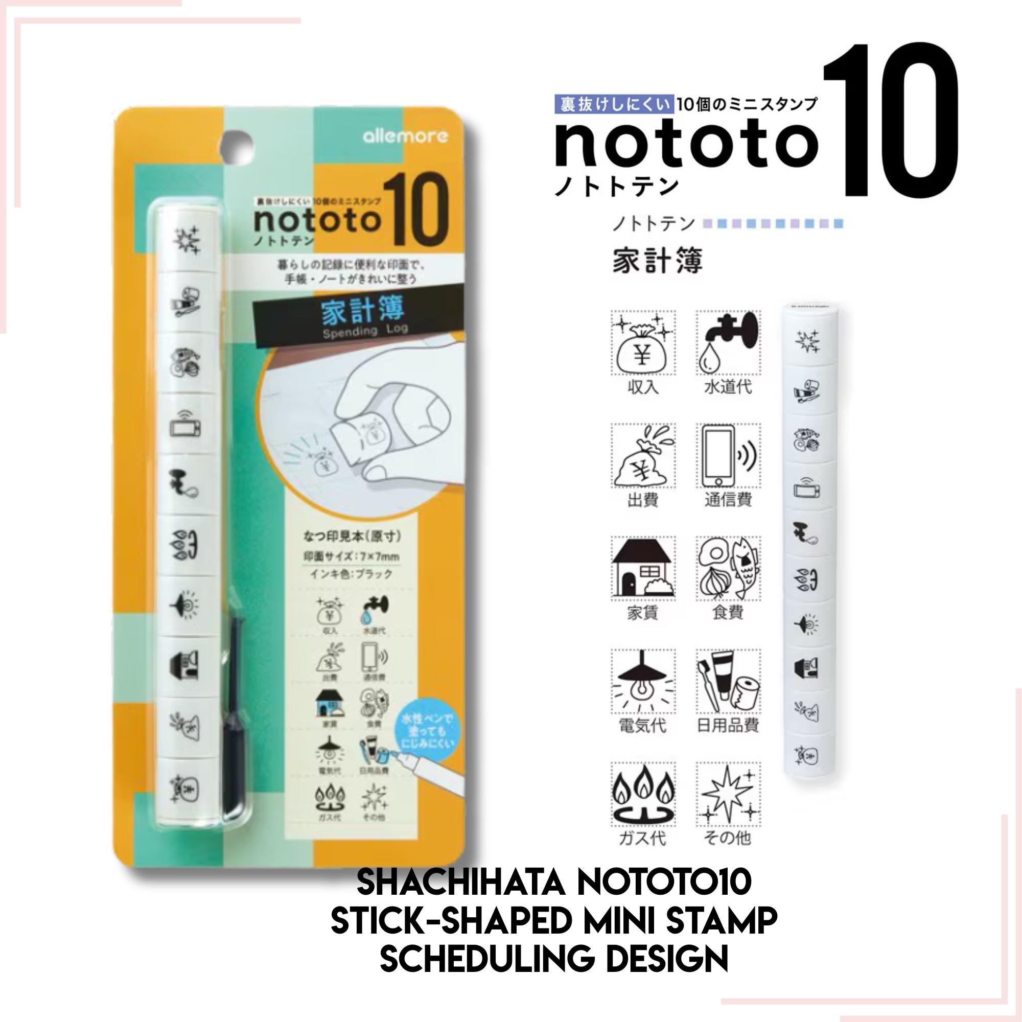 シャチハタ 支出ログデザインスティックスタンプ スタンプ Nototot10