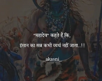 Shiva Phone Wallpaper: Hindu God Art, Vedic Symbolism (Digital Download)