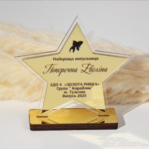 Trofeo estrella, Estrella pequeña, Premio personalizado, Placa de recuerdo acrílica dorada, Regalo personalizado, Regalo corporativo