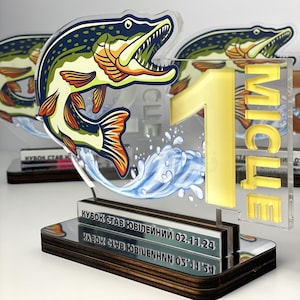Fishing trophy, Personalised fishing pike award, Acrylic trophy award, Custom fish trophy plaque, Personalized award, Unique fisherman prize