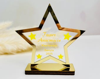 Premio estrella de acrílico, Trofeo estrella, Premio personalizado, Placa de recuerdo de acrílico dorado, Regalo personalizado para empleados, Regalo corporativo