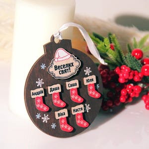 Christmas ornament with names Personalized custom decoration Wooden Christmas tree decor Christmas gift