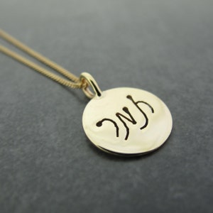 14k Gold Hebrew Name Necklace Personalized/Customized Solid 14 Karat Gold Hebrew Name Disc Pendant image 3