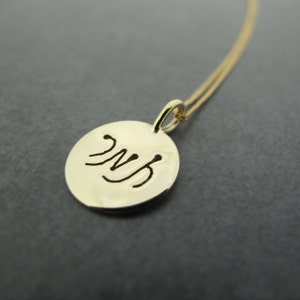 14k Gold Hebrew Name Necklace — Personalized/Customized Solid 14 Karat Gold Hebrew Name Disc Pendant