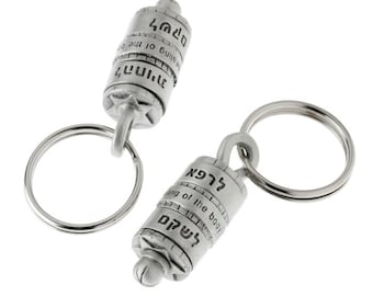 Healing Prayer Wheel Keychain - Pewter Judaica Key Chain