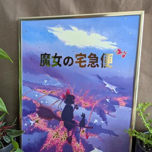 Kiki&#39;s delivery service, Ghibli Illustration, Gold limited edition