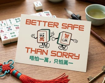 Funny Mahjong Post Card (A6) | Cantonese Quote | Better Safe Than Sorry | Instant Download PDF