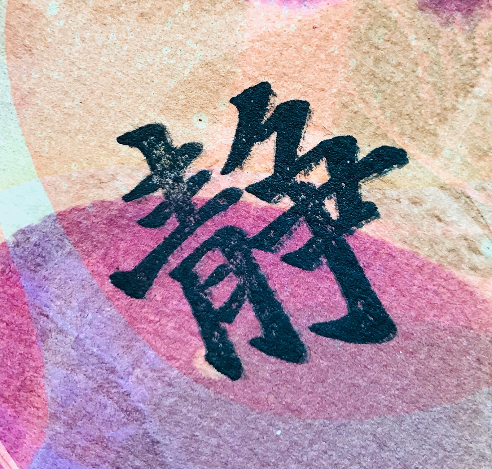 oriental serenity symbol oriental serenity symbol