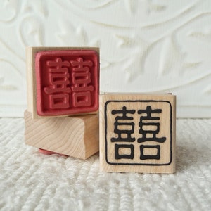 Kleine ingelijste rubberen stempel Double Happiness van oldislandsstamps